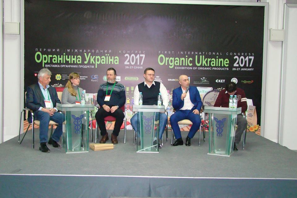 Перший міжнародний конгрес «Органічна Україна 2017» «Розвиток органічного ринку в Україні –  від виробництва до реалізації»